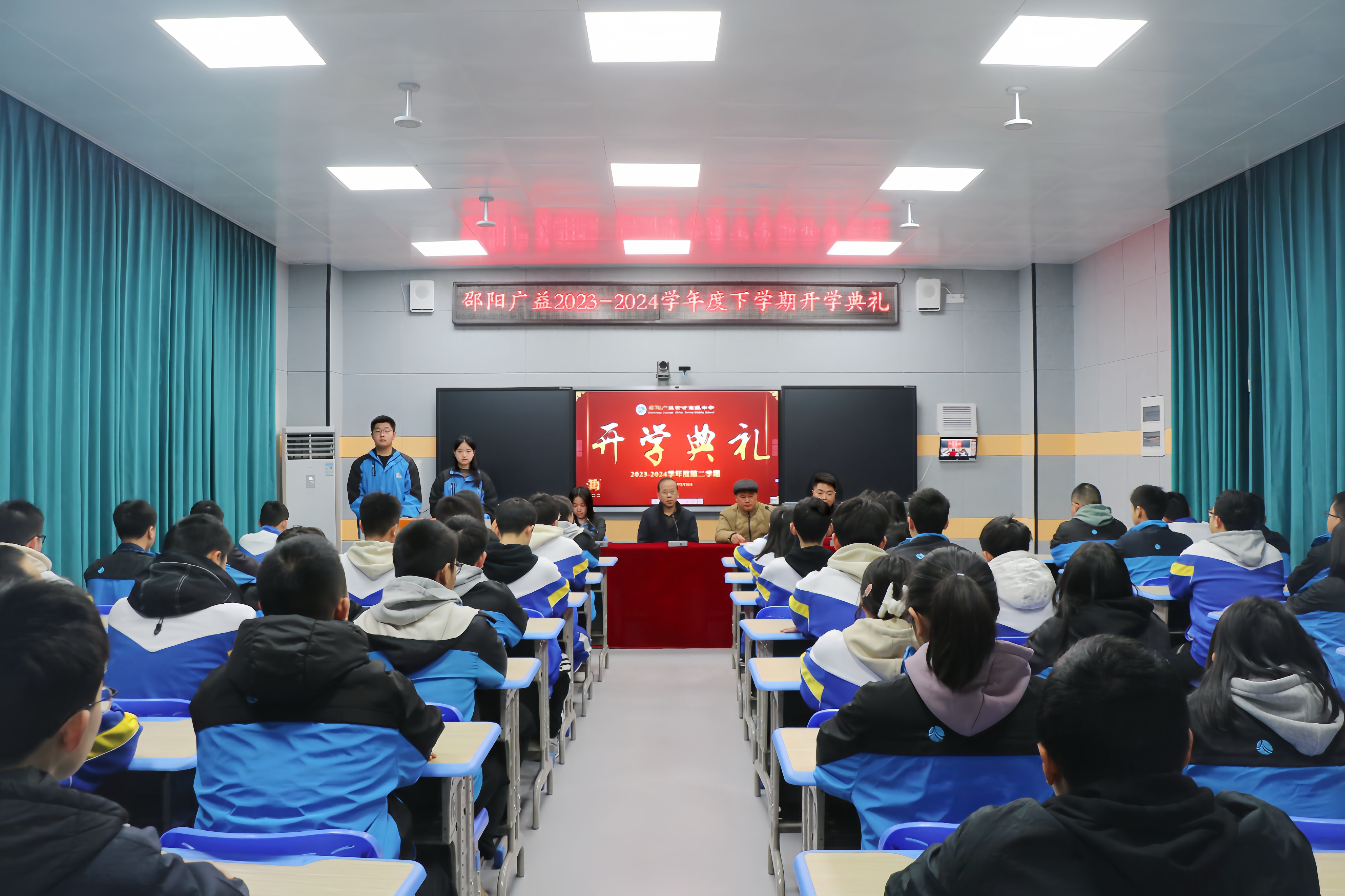熱辣滾燙逐夢(mèng)想，龍馬精神啟新篇 | 邵陽(yáng)廣益學(xué)校舉行2023-2024學(xué)年度下學(xué)期開(kāi)學(xué)典禮暨第一次升旗儀式