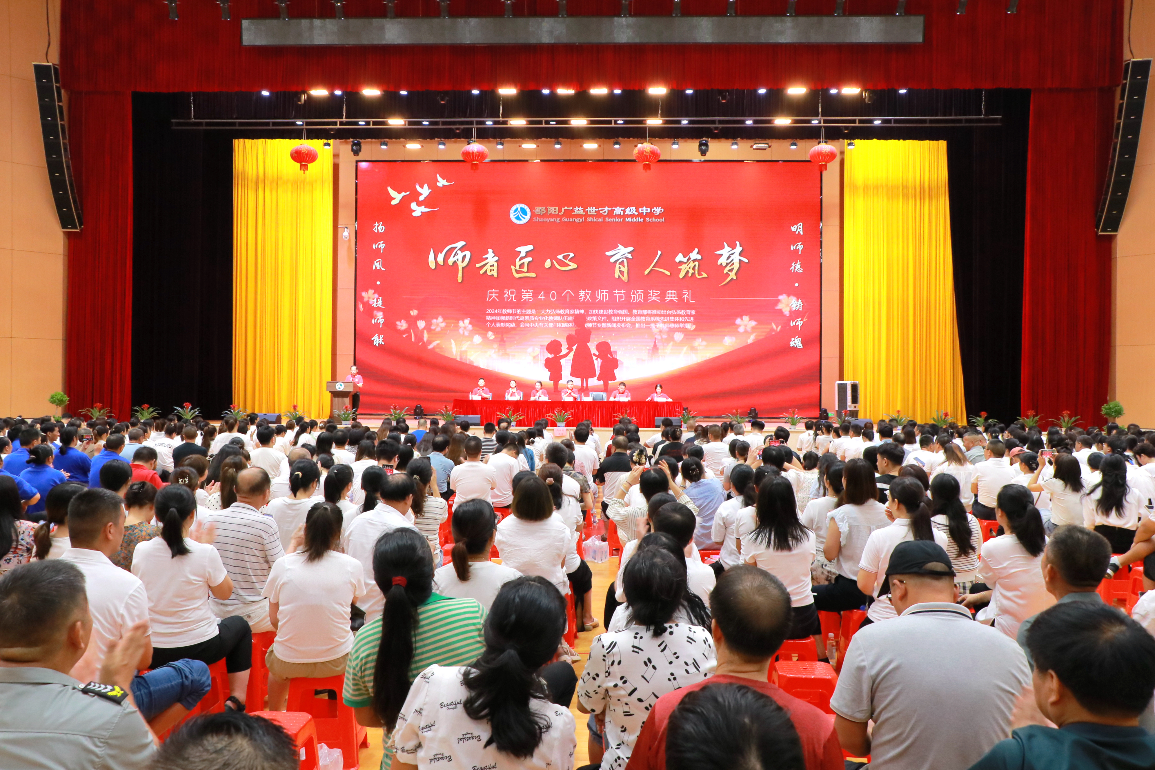 230萬元獎(jiǎng)勵(lì)！邵陽廣益連續(xù)五年在教師節(jié)重獎(jiǎng)優(yōu)秀