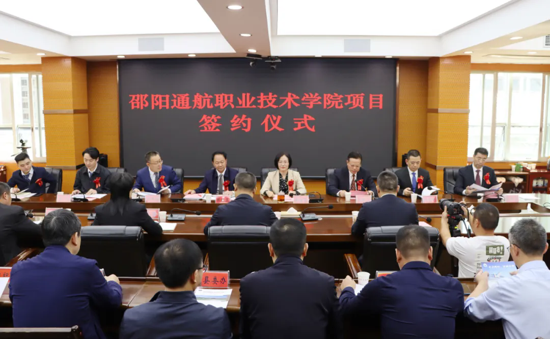 重磅！邵陽廣益學(xué)校旁邊開辦大學(xué)了——邵陽通航職業(yè)學(xué)院