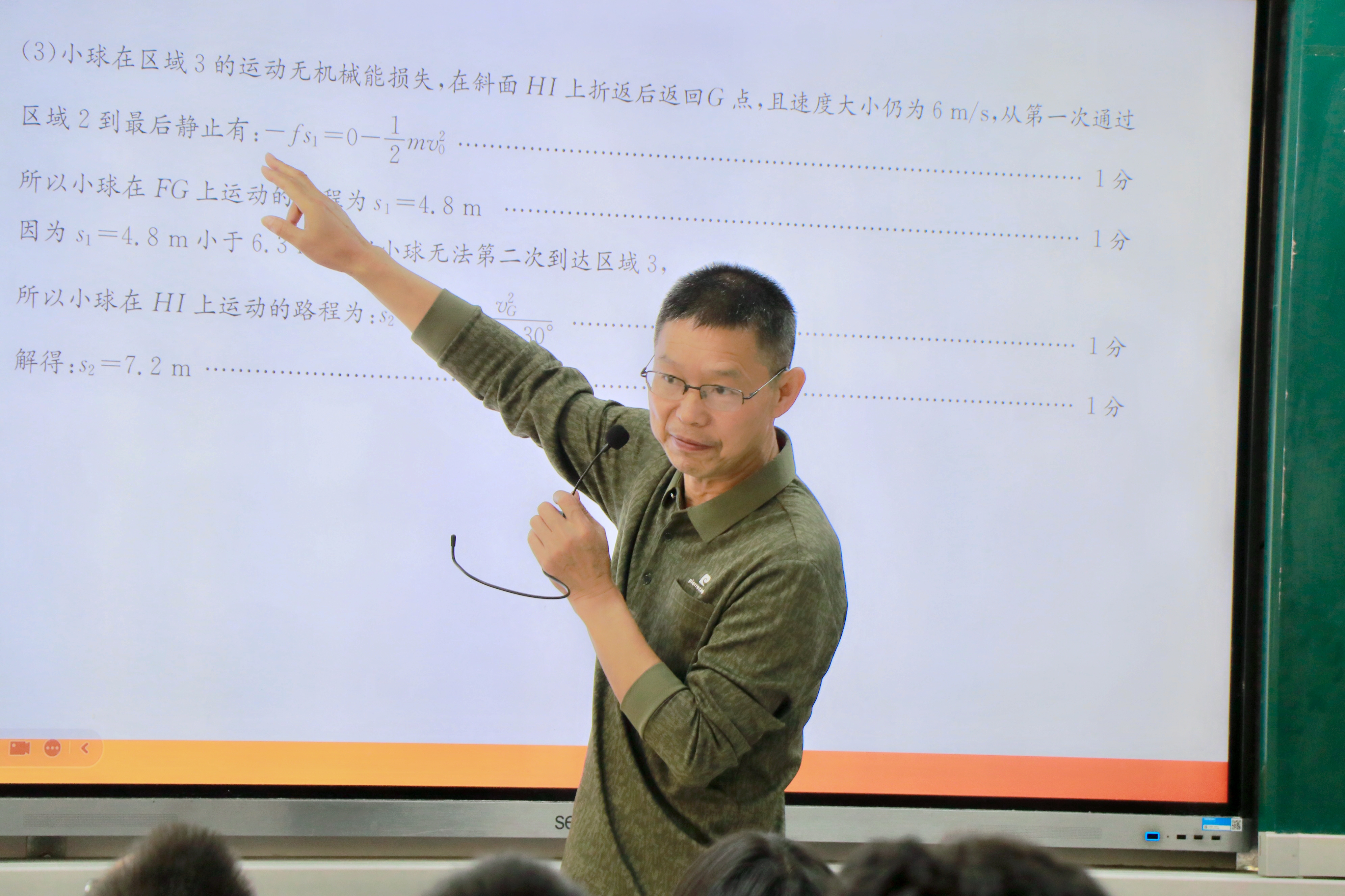 【優(yōu)秀教師風(fēng)采展】我的20個“3+7”小妙招——易棟老師