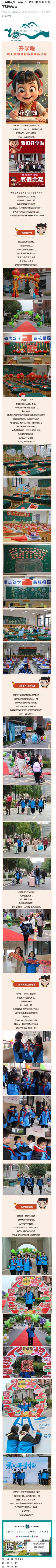 開學(xué)啦@廣益學(xué)子 | 哪吒喊你開啟新學(xué)期新征程